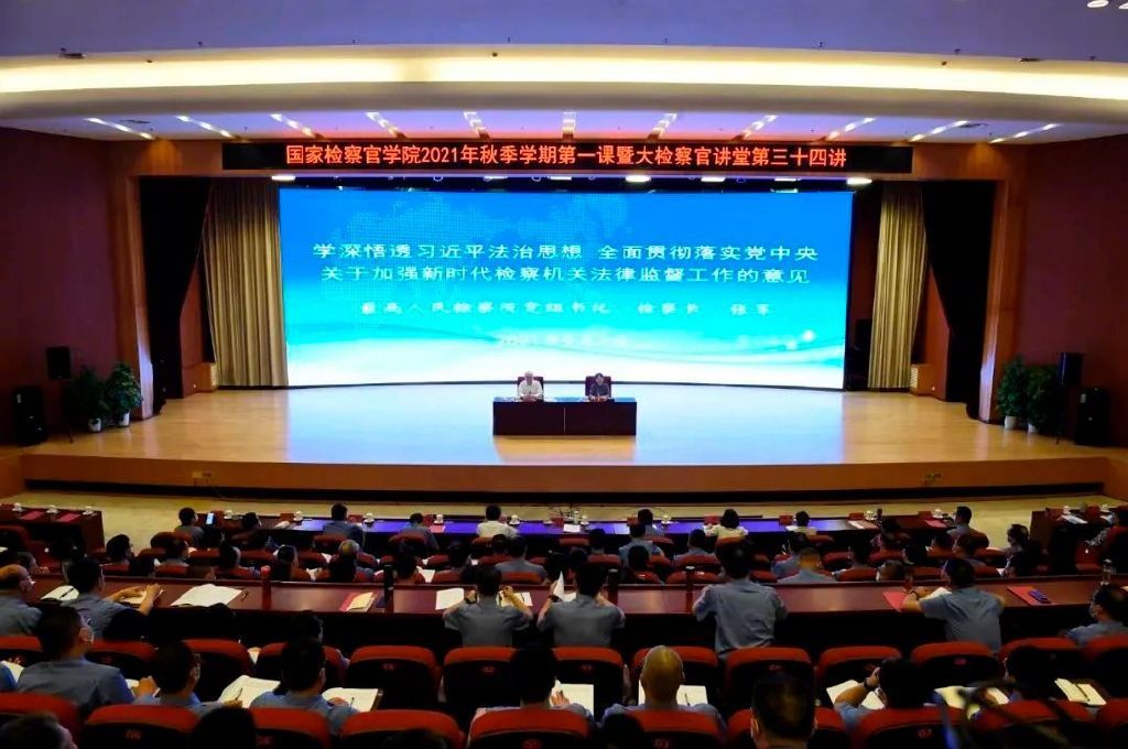 检察变革心得体会,检察发展史的讲解