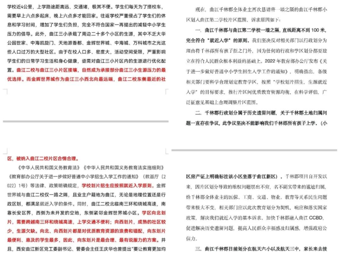 西安十大公认最差的学校,西安市教育局澄清传闻