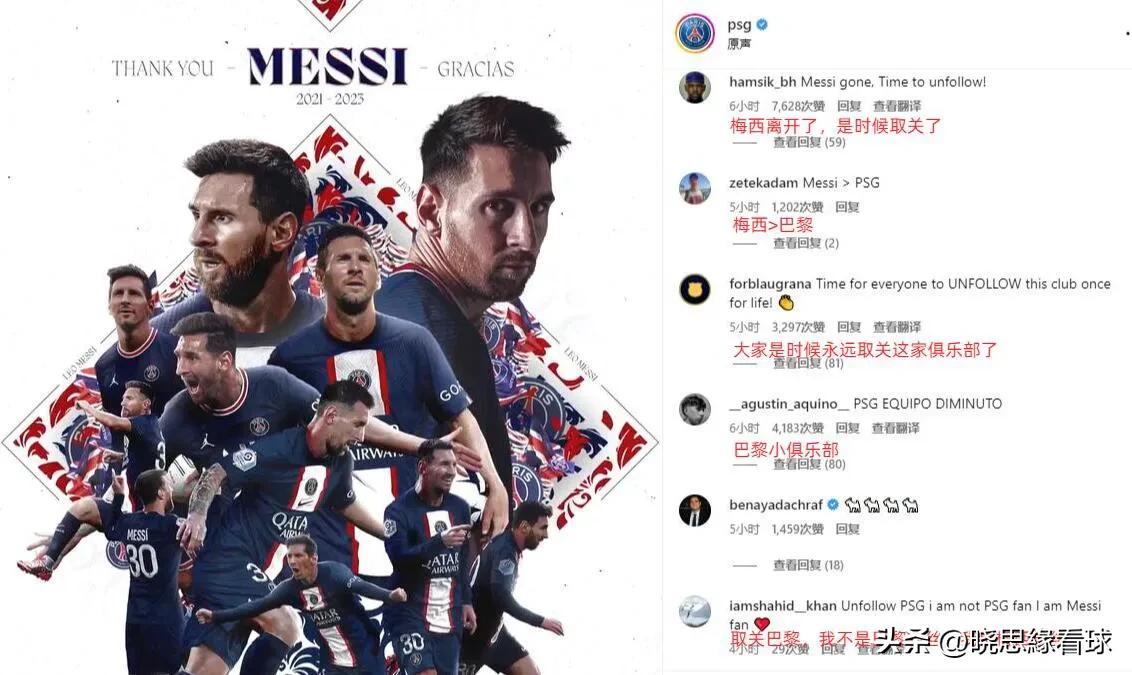 巴黎夺冠vs马赛超级杯,皇马逆转巴黎赛后梅西