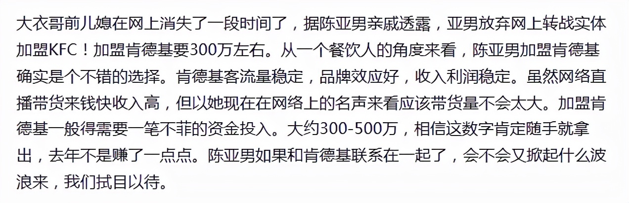 陈亚男回应婚变传闻,陈亚男直播官宣离婚