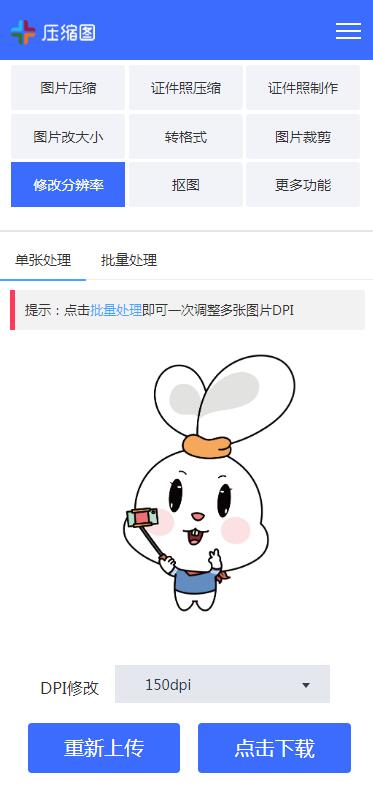 照片的分辨率怎么调整为150dpi,图片分辨率150dpi怎么调