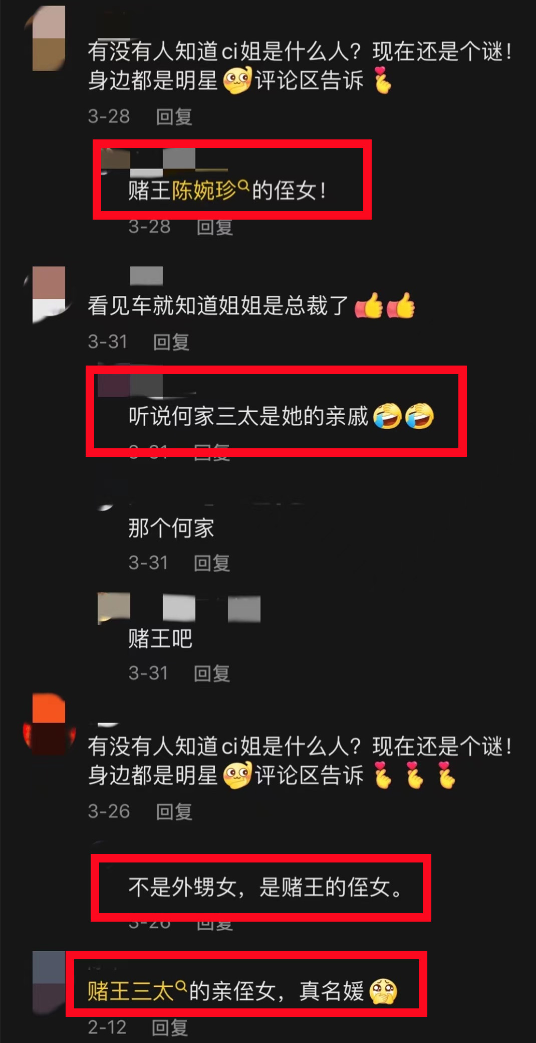 cici888跟赌王三太什么关系,cici是赌王三太陈婉珍的护士吗