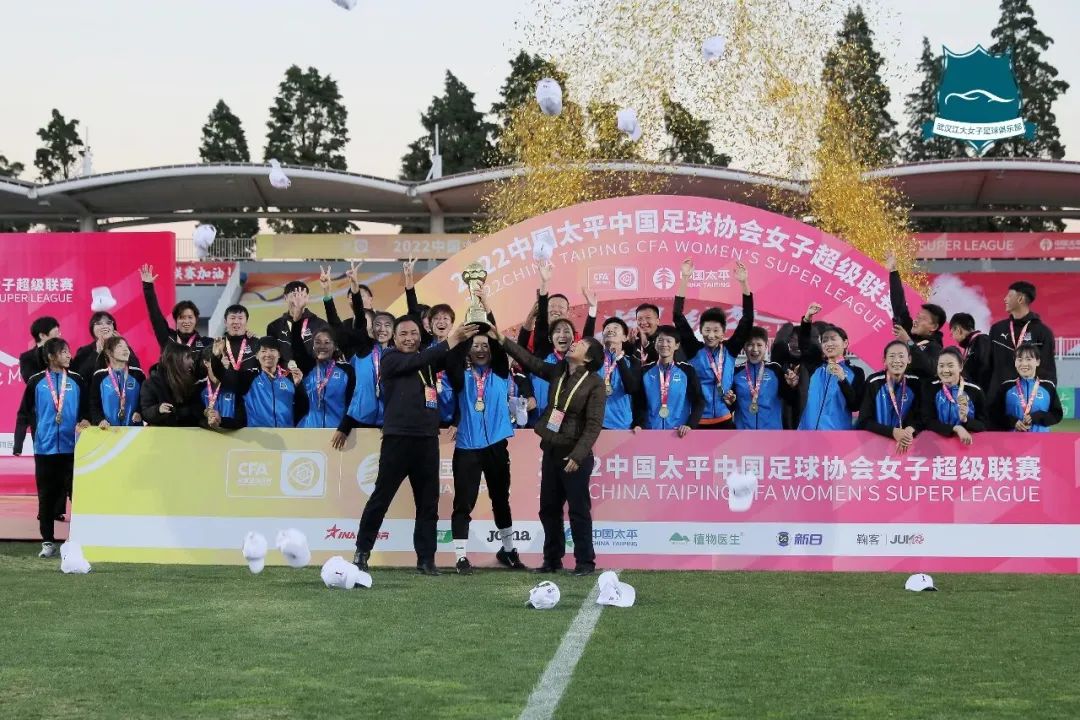 女超联赛武汉队夺冠,女超联赛战况上海女足