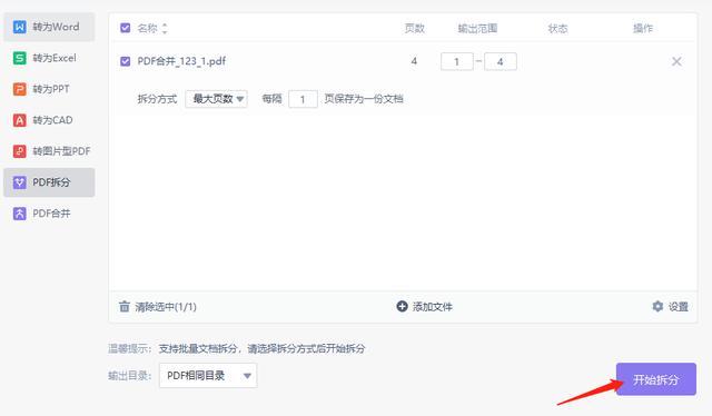 pdf中如何删除或添加一页,pdf文件如何取消加密