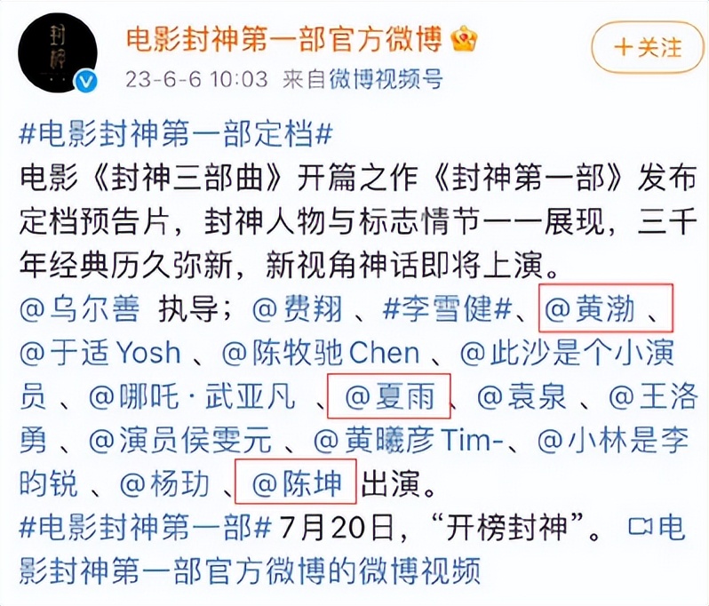 黄渤的封神,黄渤的封神之路