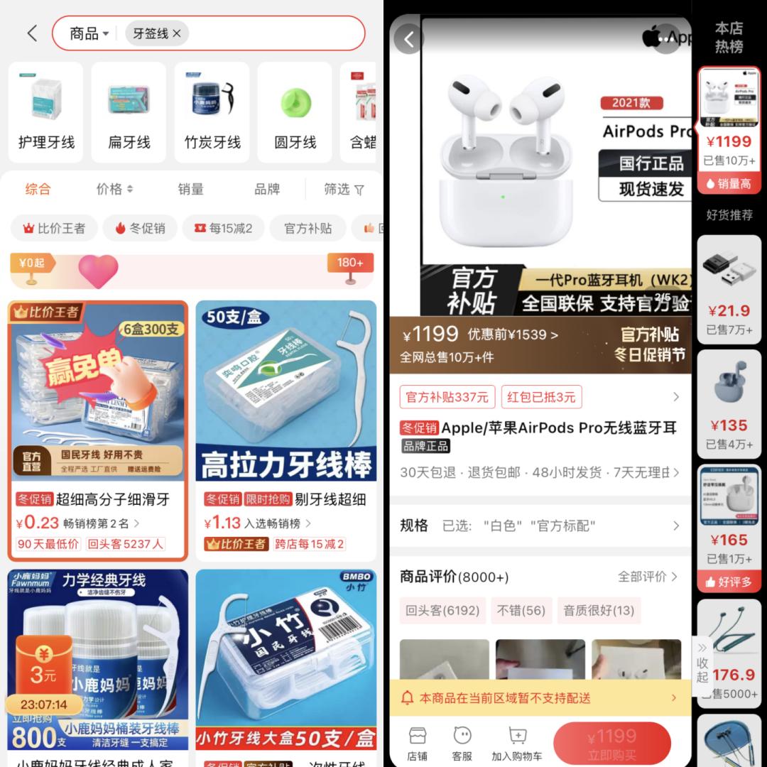 淘特与阿里共享销量吗,淘特跟淘宝是同链接吗