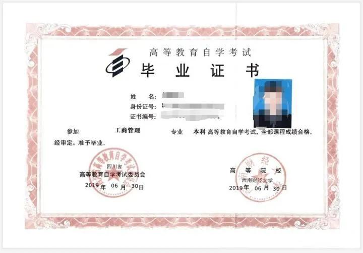 自考文凭和成考文凭哪个含金量高,本科小自考和大自考文凭的含金量