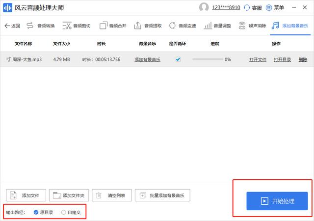 怎么给音频添加背景音乐,怎么免费给音频添加背景音乐