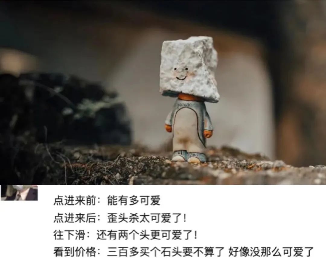 看完这些拔草文案，我把双十二买的东西都退了