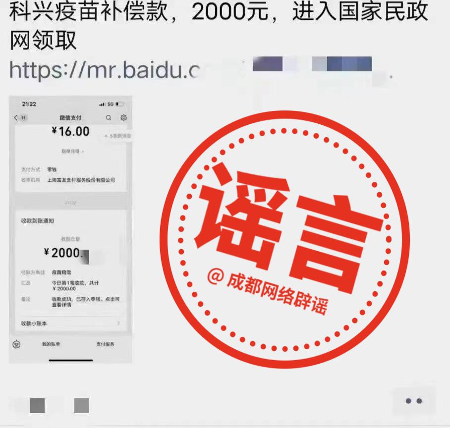 打过科兴疫苗的可以获赔吗,疫苗打过科兴会发生什么情况