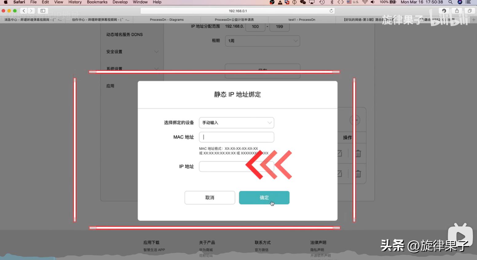 ip地址分配操作,mac地址绑定解决ip冲突