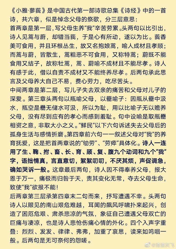 一个“顧”字告诉我们汉字有多美