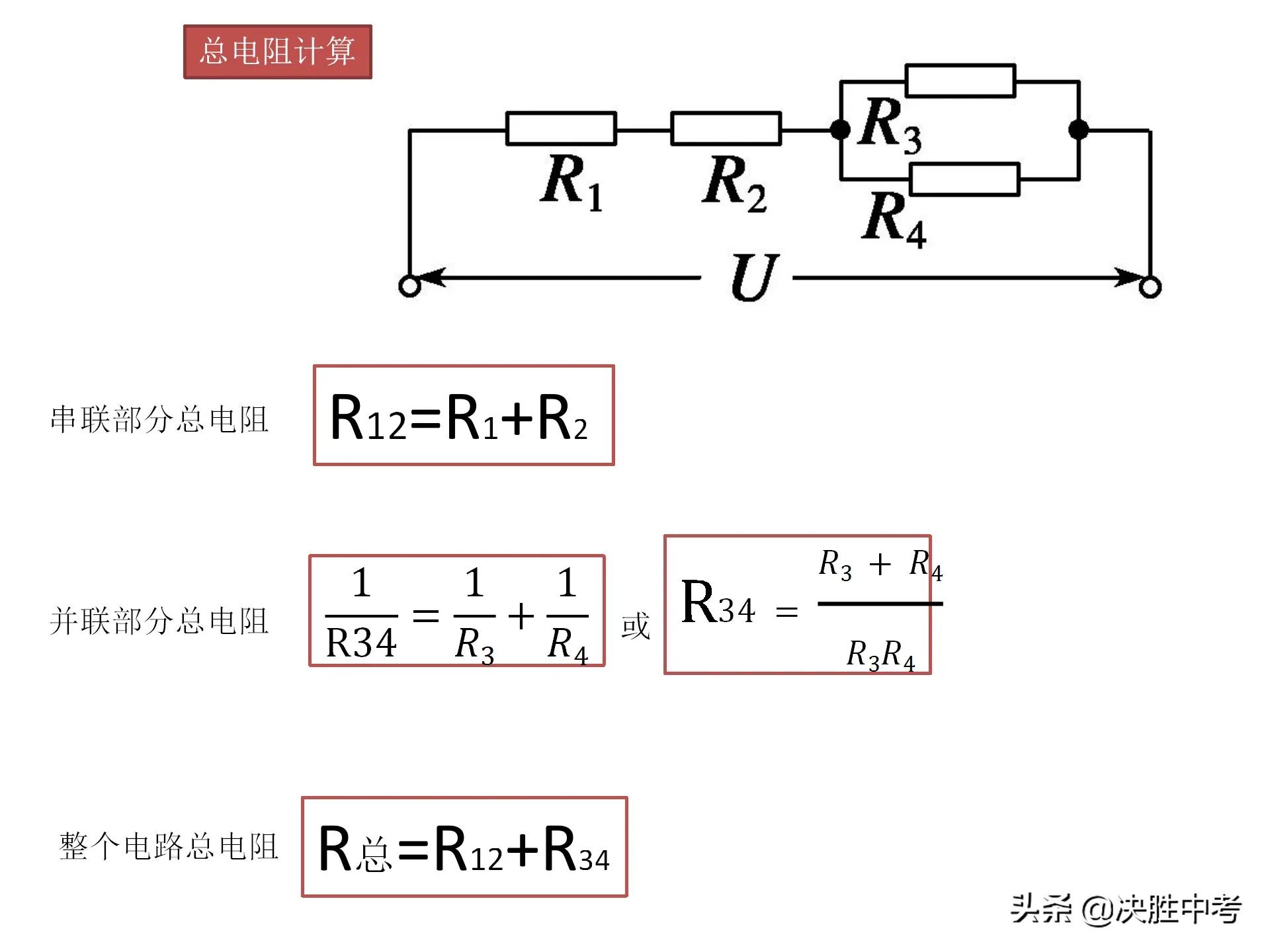 初中物理公式搞混了怎么办,初中物理公式记住了还是不会做题