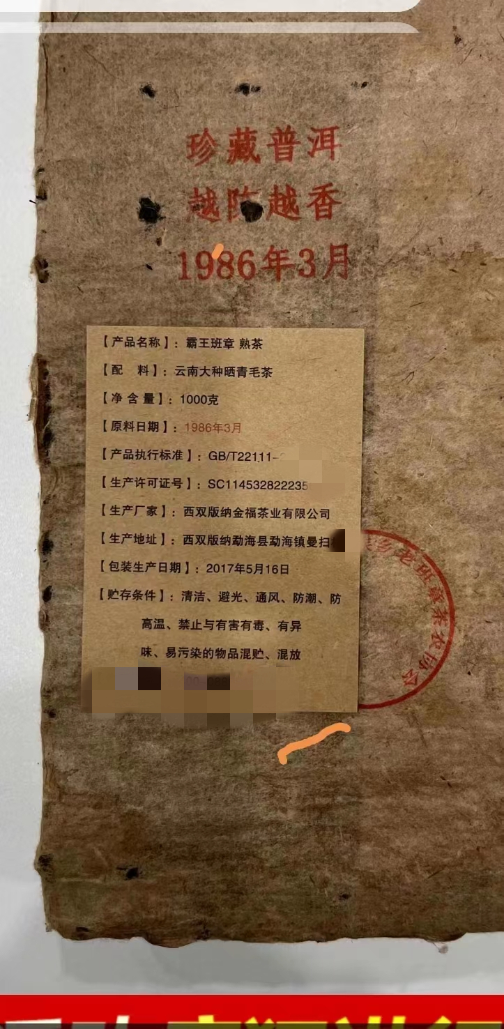 别把普洱茶当韭菜！不只是带货人，茶农、茶商、茶客也要共同维护