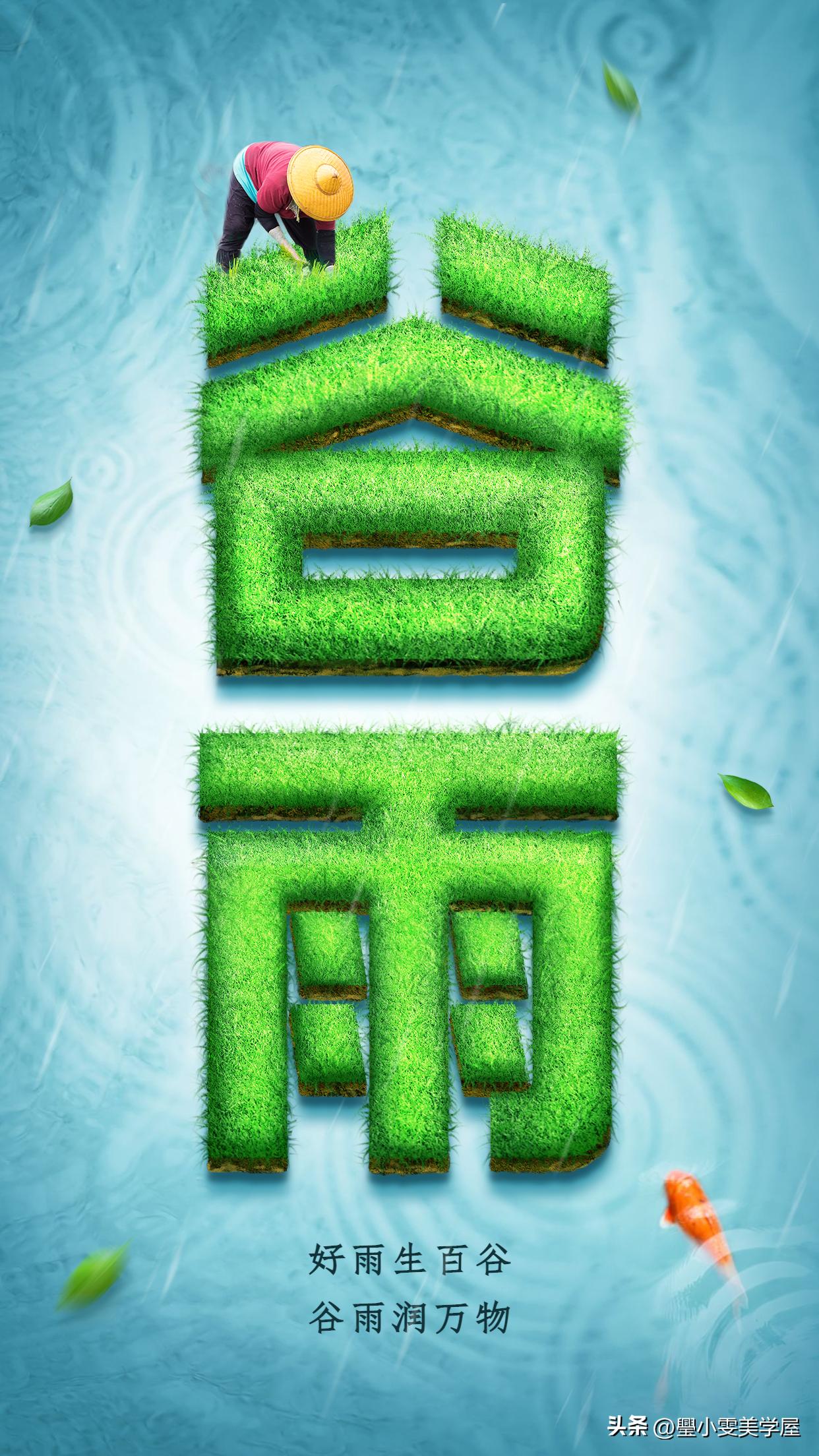 唯美不俗的谷雨文案,谷雨文案高级句子摘抄