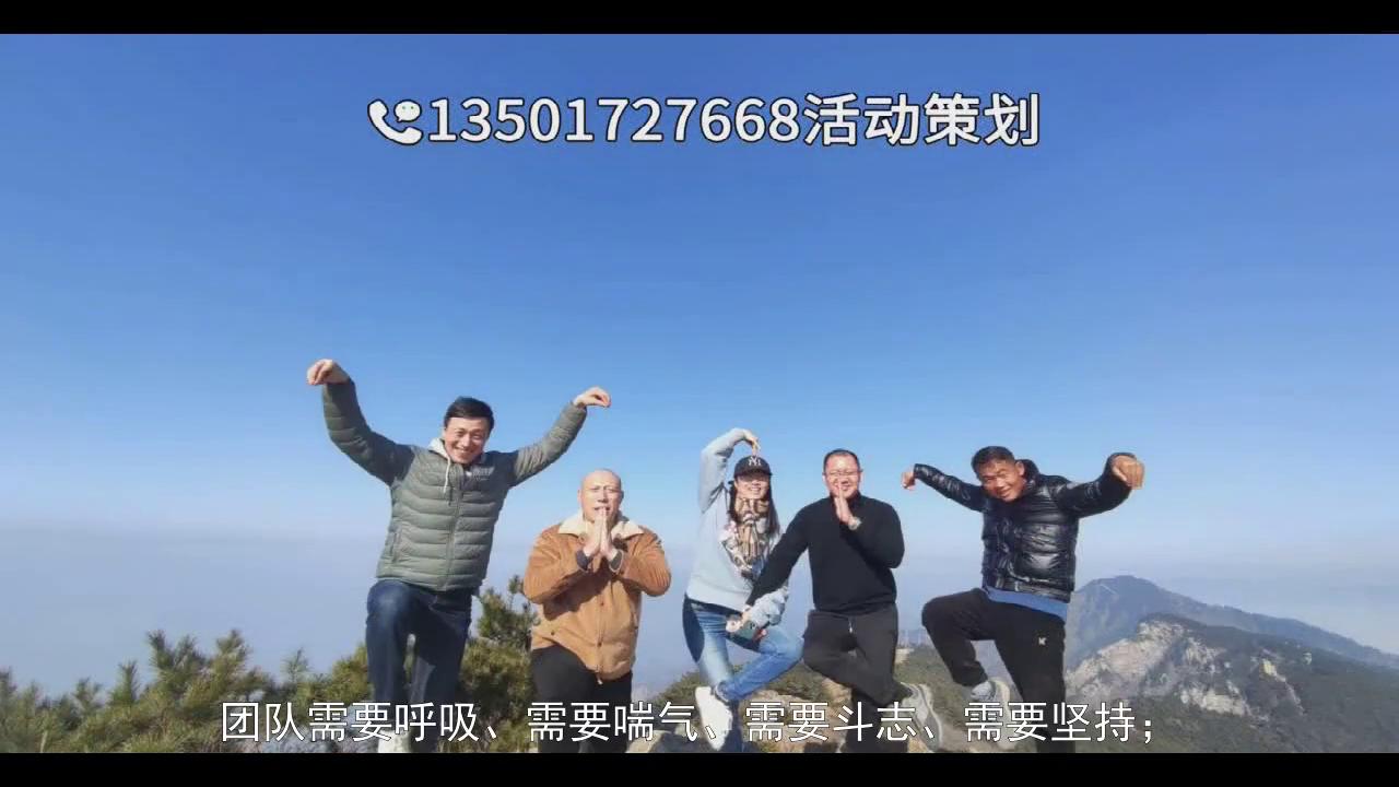 公司户外拓展,遵义户外拓展公司