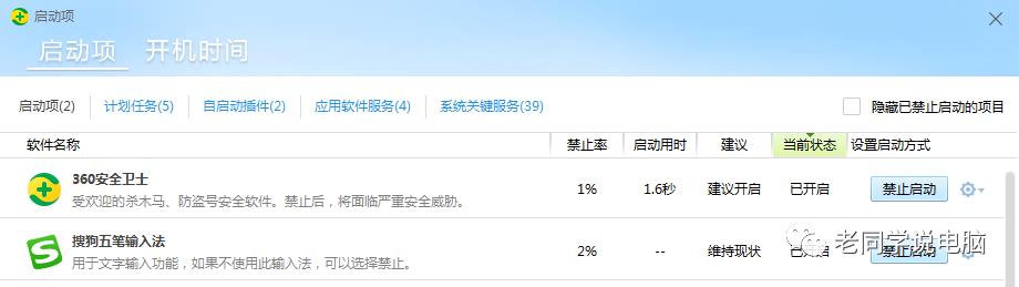 电脑开机启动很慢怎么解决,电脑开机启动慢怎么解决win7