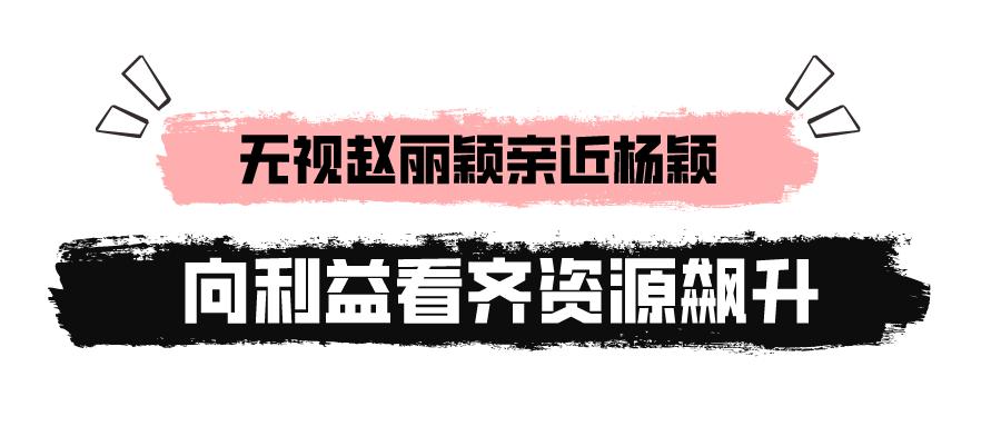 杨幂王鸥家庭,杨幂被后妈欺负争夺家产下集