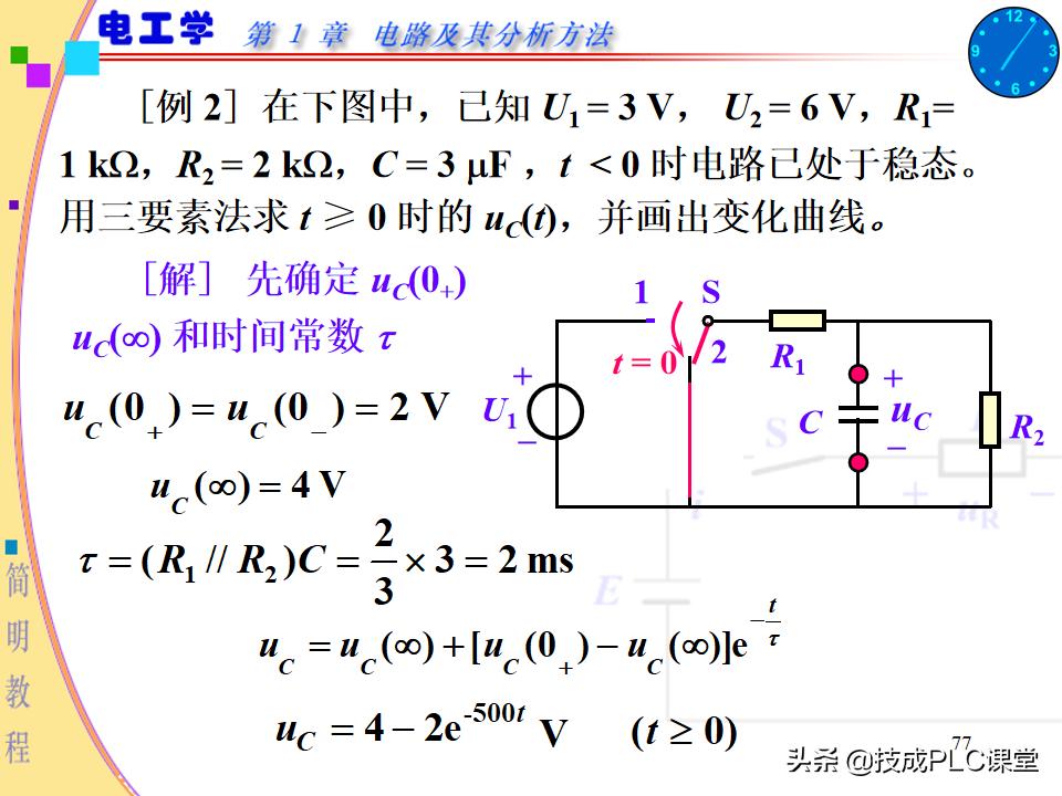 实用电工电路300例图解pdf下载,电路基本知识ppt