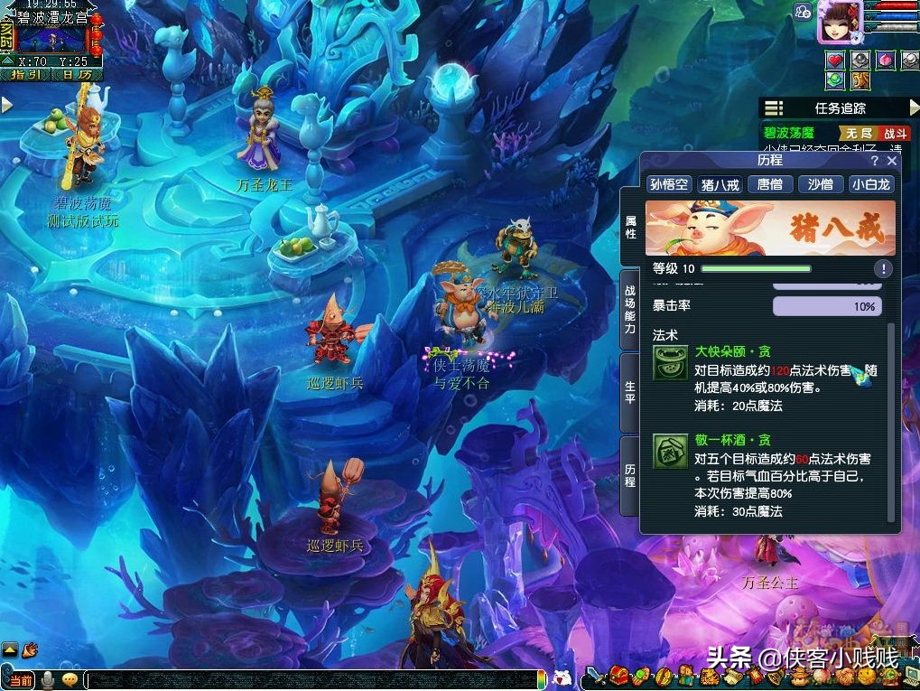 梦幻西游各门派技能搭配,梦幻西游各门派加点介绍