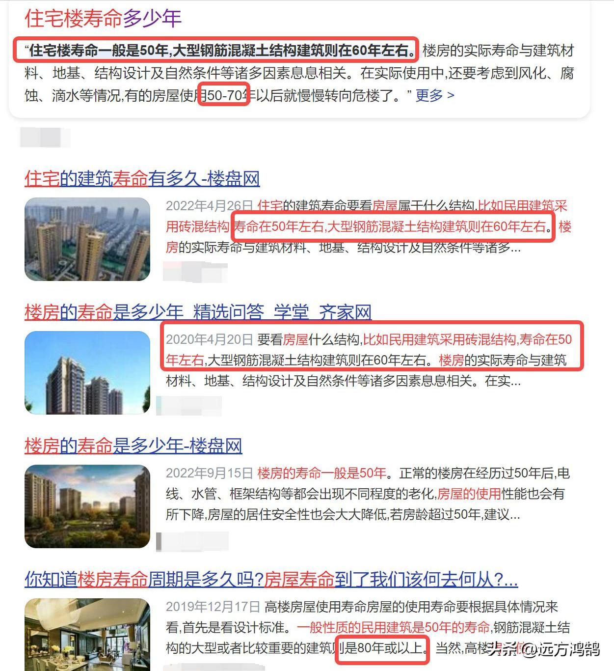 高层住宅就是未来的贫民窟,高层住宅终将沦为贫民窟