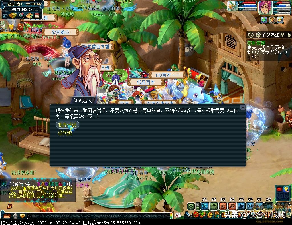 梦幻西游2023年愚人节活动攻略,梦幻西游2021教师节活动攻略