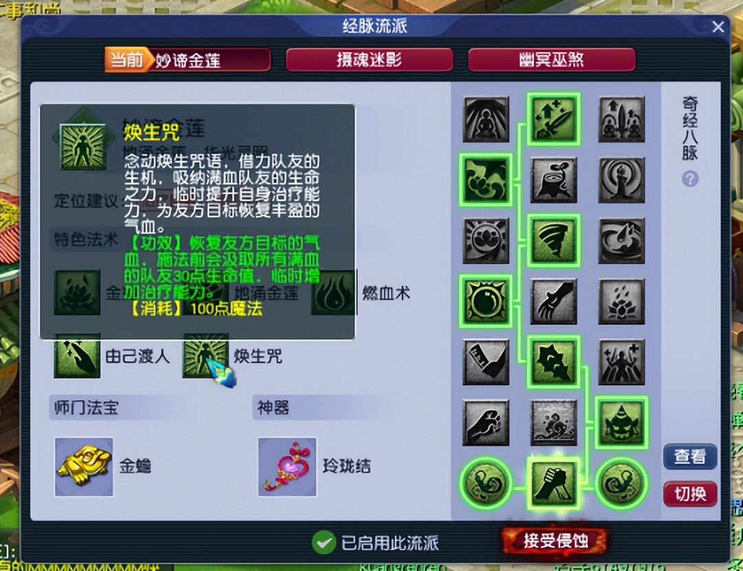 梦幻西游删除封印加强治疗，4月大改后的无底洞应该怎么玩？