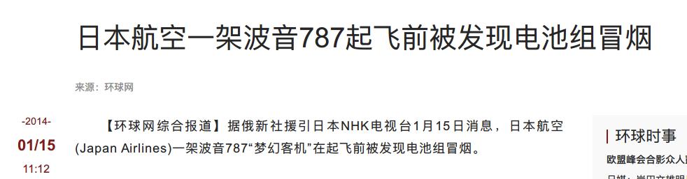 日本大飞机项目研发失败,日本研发大飞机