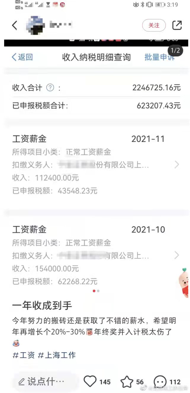中泰证券陆韵婷辟谣传闻,陆韵婷
