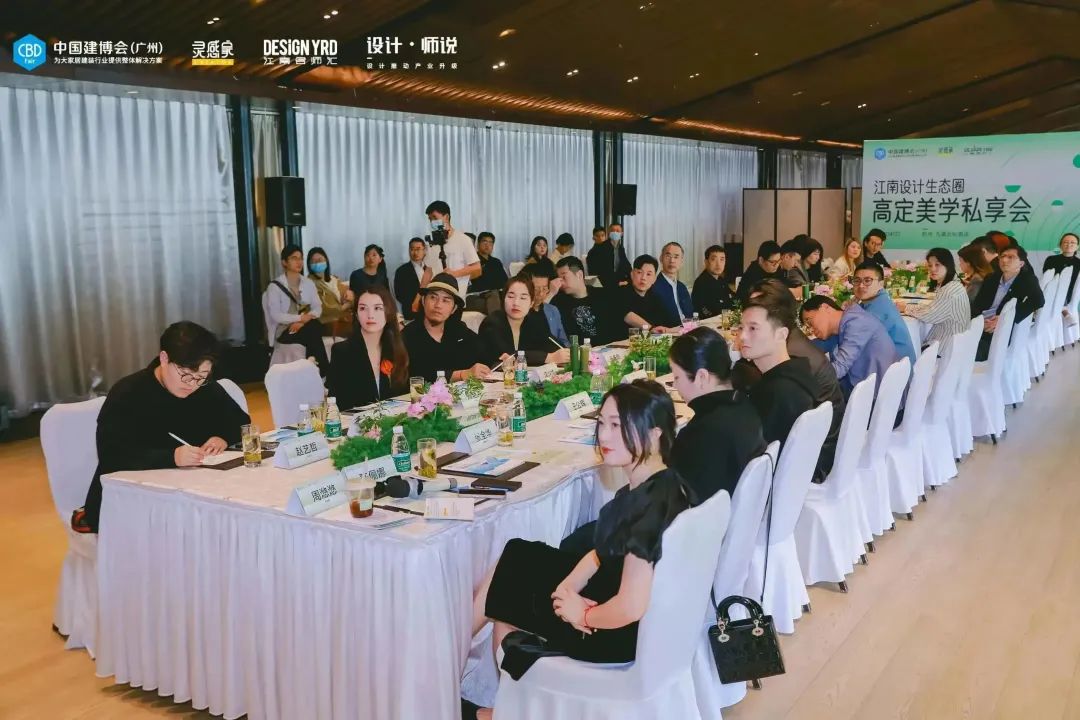 “江南设计生态圈·高定美学私享会”成功举办！