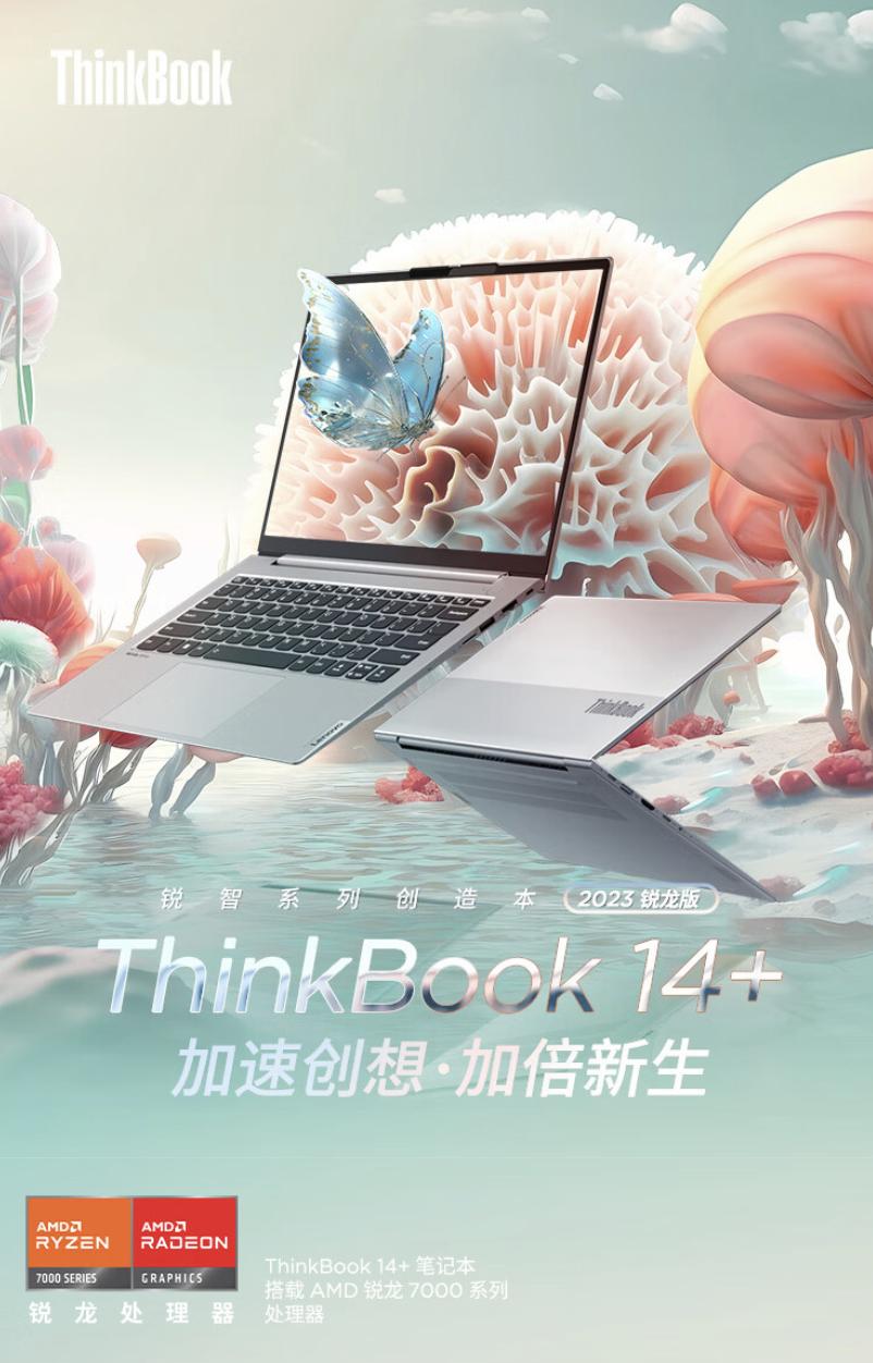 联想thinkbook142021款酷睿版,联想thinkbook14锐龙版2021介绍
