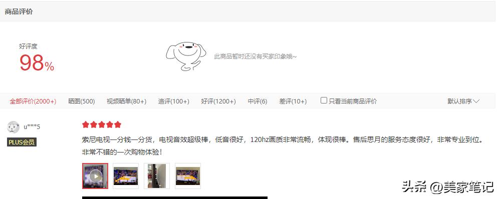 “618”高端电视选哪家？盘点3款好评超高的电视，国产电视真给力