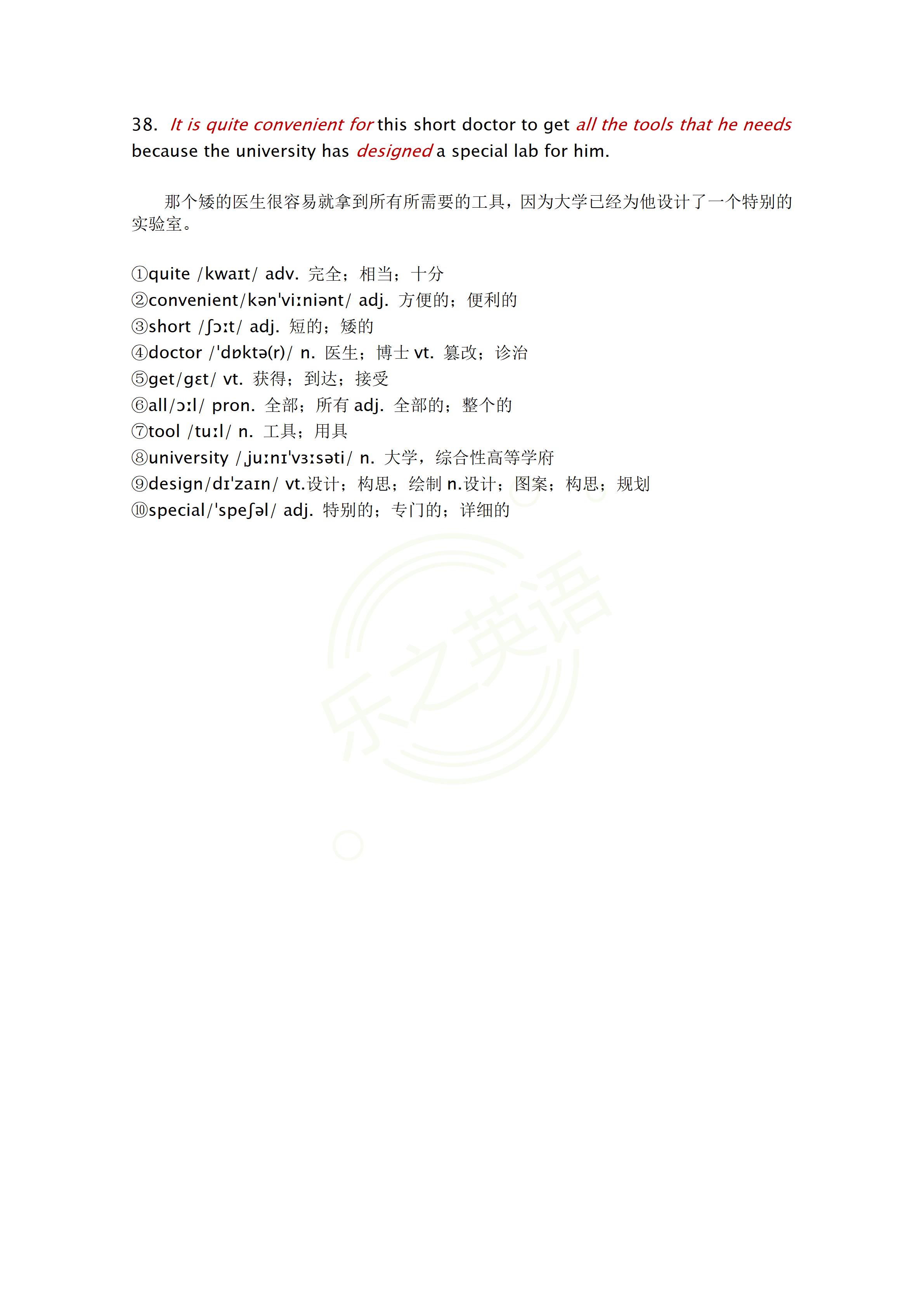 中考必背1600词归纳汇总,70篇文章背会1600单词