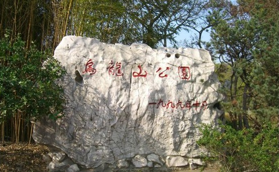 12月南京有哪些免费景点,南京市民免费旅游景点