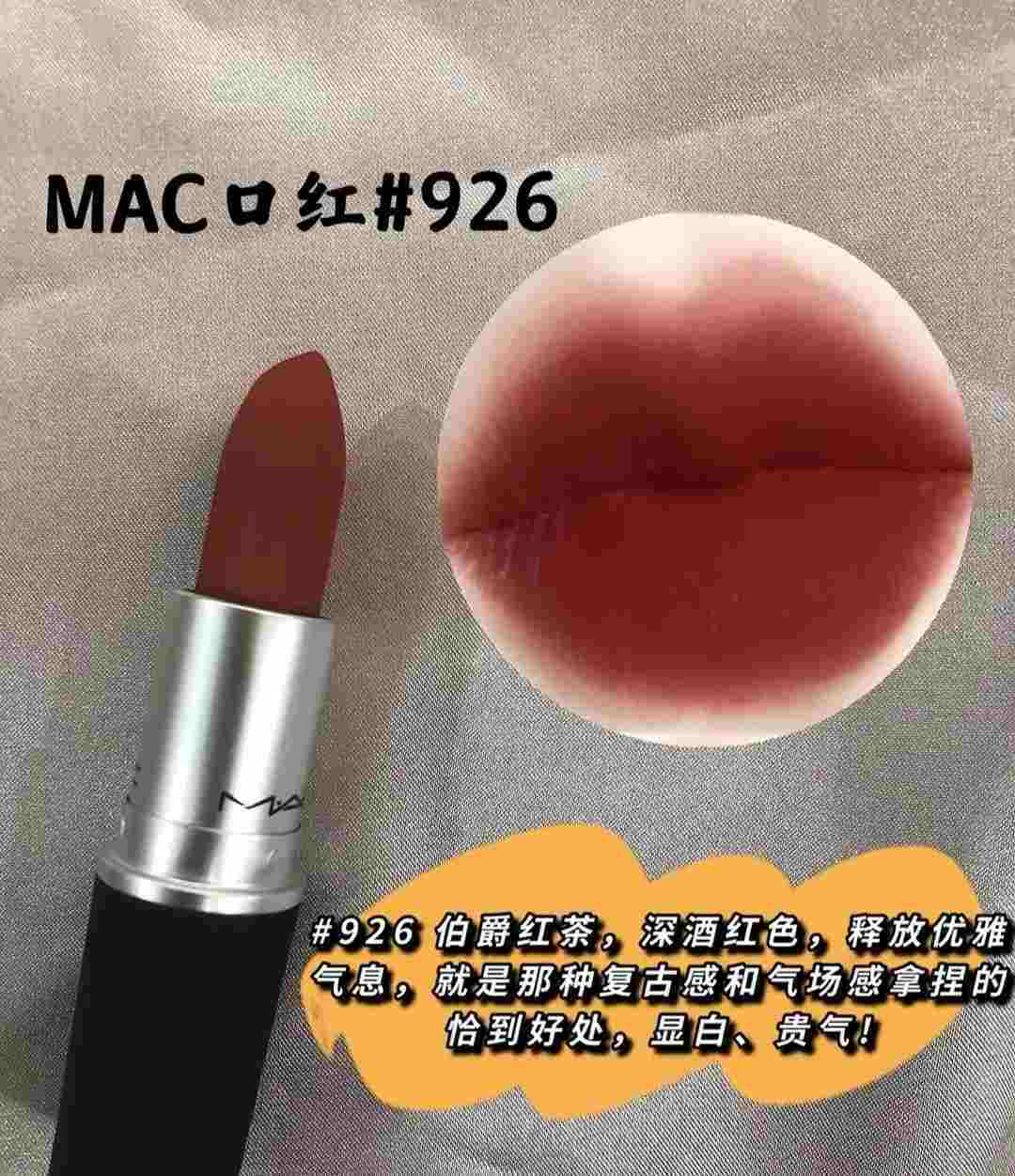 mac口红王者荣耀,mac口红哑光唇釉