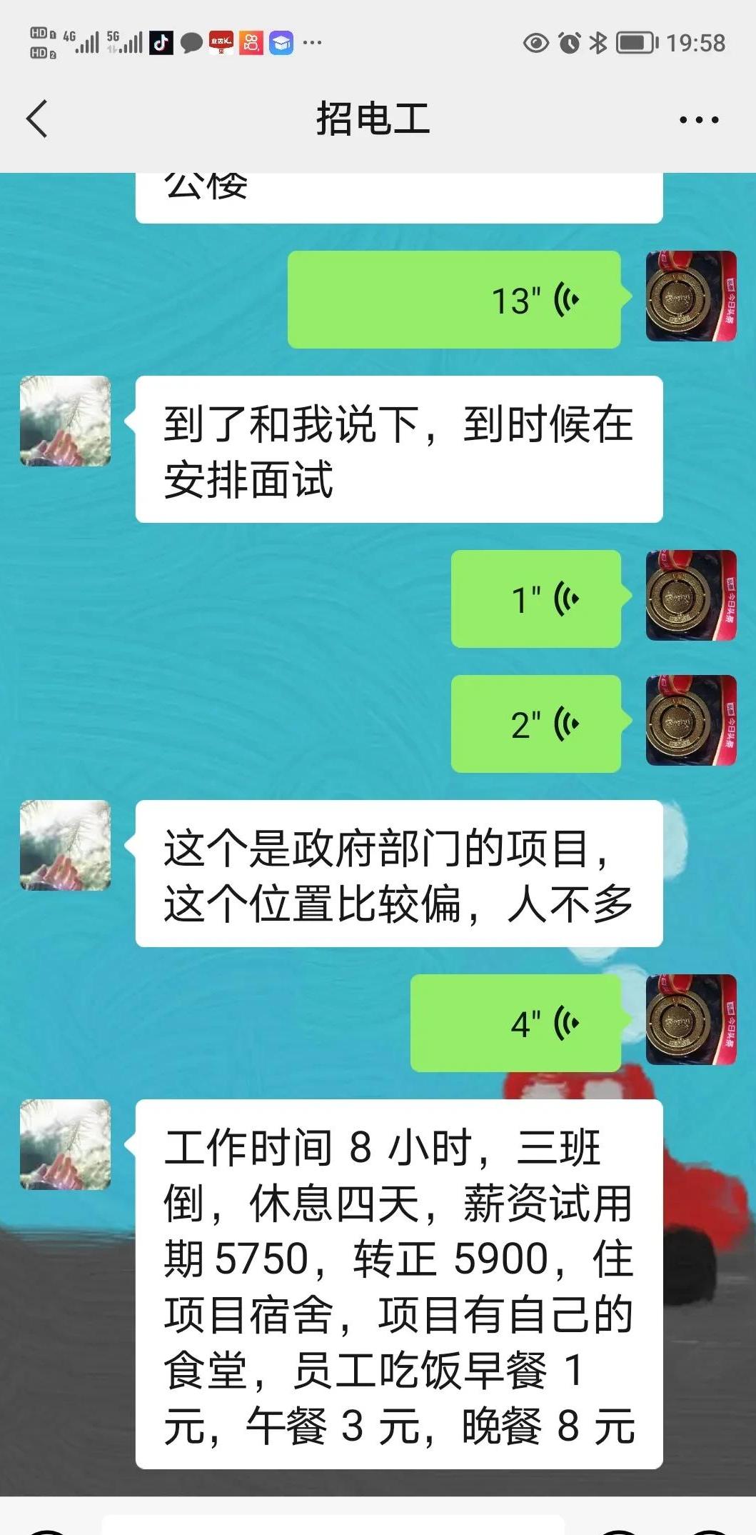 长春合隆58同城招聘电工,58同城上招聘船上电工靠谱吗