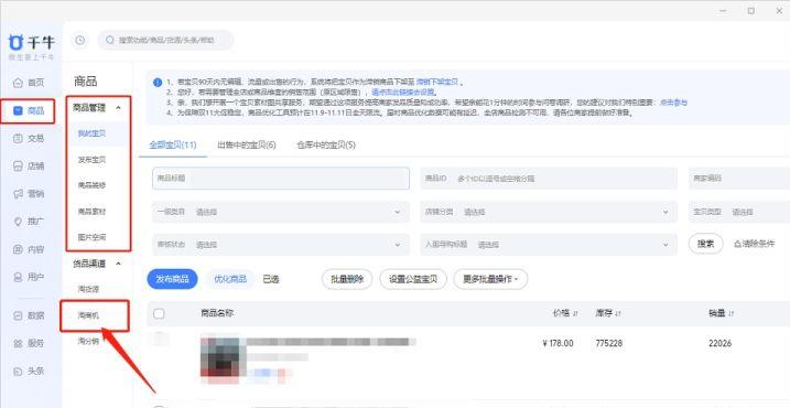现在开淘宝卖什么合适,现在开淘宝店铺卖什么比较好