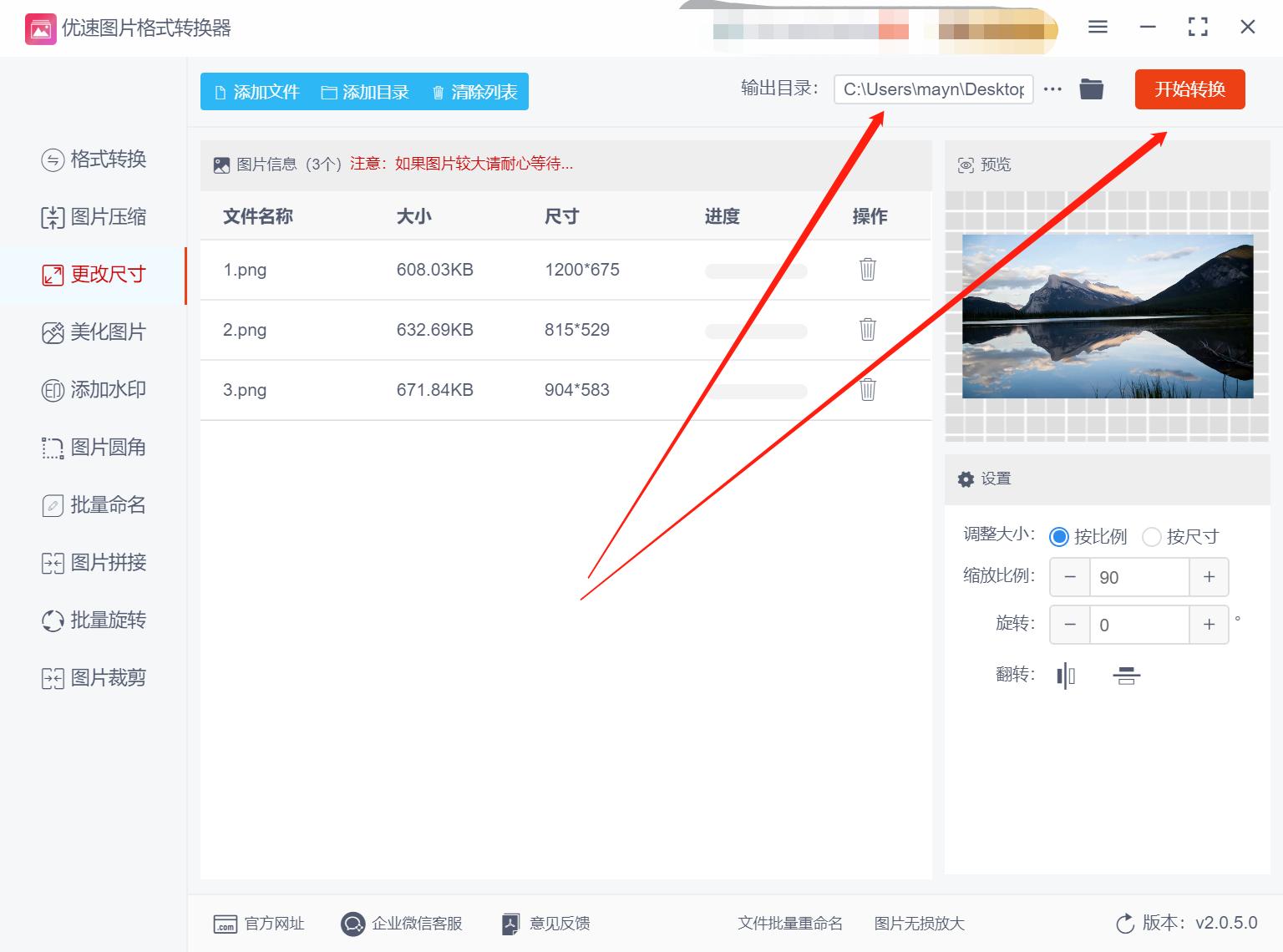 word调整照片尺寸大小,社保照片像素和尺寸大小怎么调整