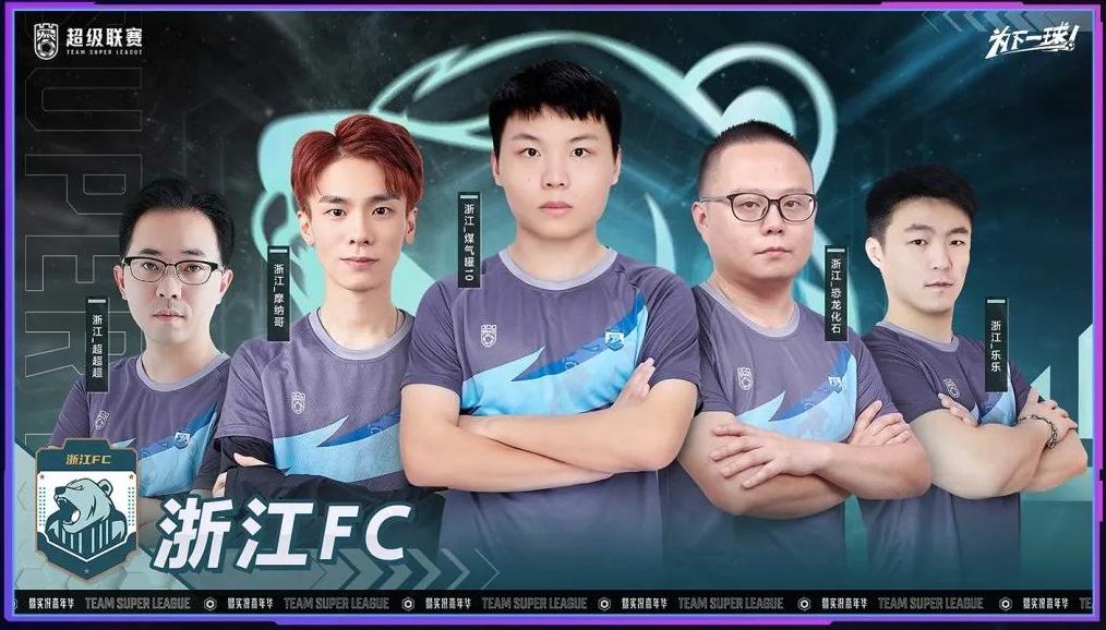 实况足球战队联赛总决赛回放,实况足球战队联赛线下总决赛2024