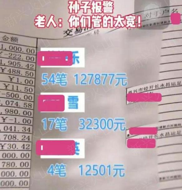 80多岁老人在足浴店消费近40万元,老人在足浴店花了40多万