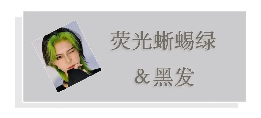 刘海染后想染回统一的发色怎么染,最近流行的刘海染法