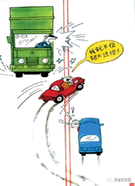 安全小漫画四幅图,安全漫画200张干货满满