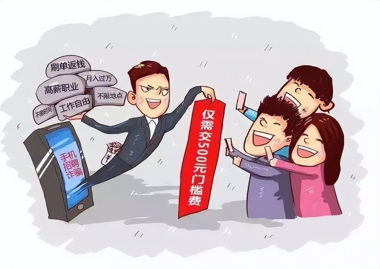 【世界电信日】检察机关教你辨识“帮信罪”