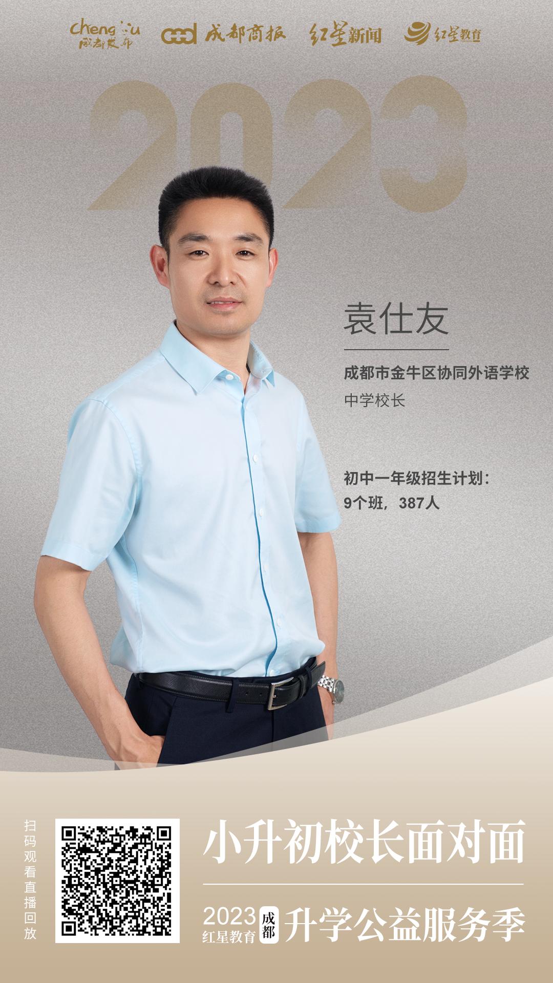 成都小升初私立学校有没指标到校,成都小升初民办学校面向全市招生