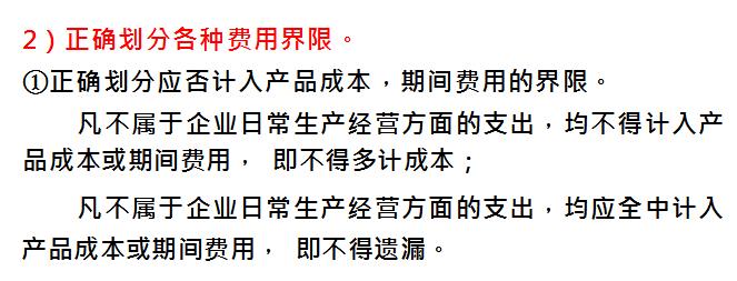 宸ヤ笟浼佷笟鎴愭湰鏍哥畻瀹炴搷鏁欑▼,瀹炲姟涓埗閫犱笟鎴愭湰鏍哥畻