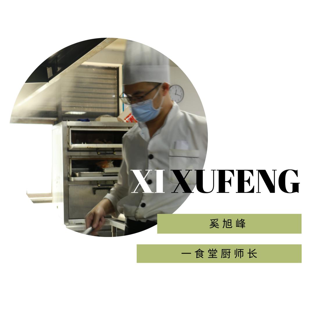 我们在温肯丨是万能工程师还是美食魔法师？平凡岗位上的不平凡