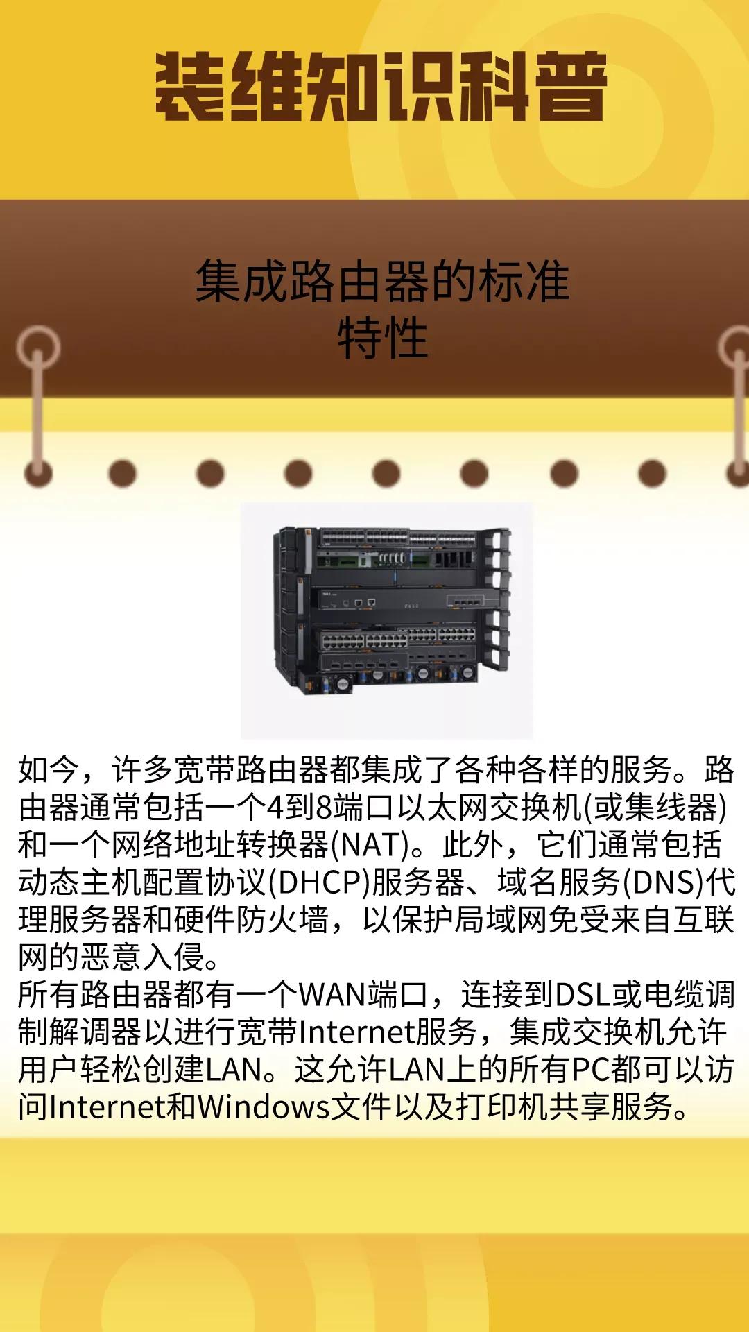 集线器二层交换机路由器作用,集线器交换机路由器