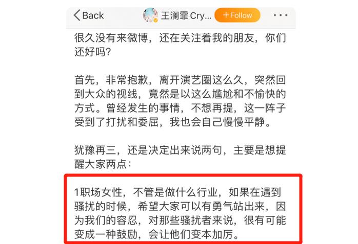 如何看待明星性骚扰事件,娱乐圈骚扰事件回顾