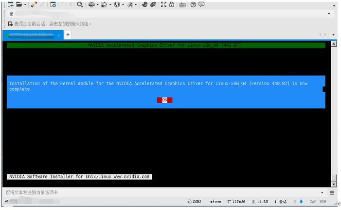 英伟达服务器搭建教程,英伟达api库安装和配置