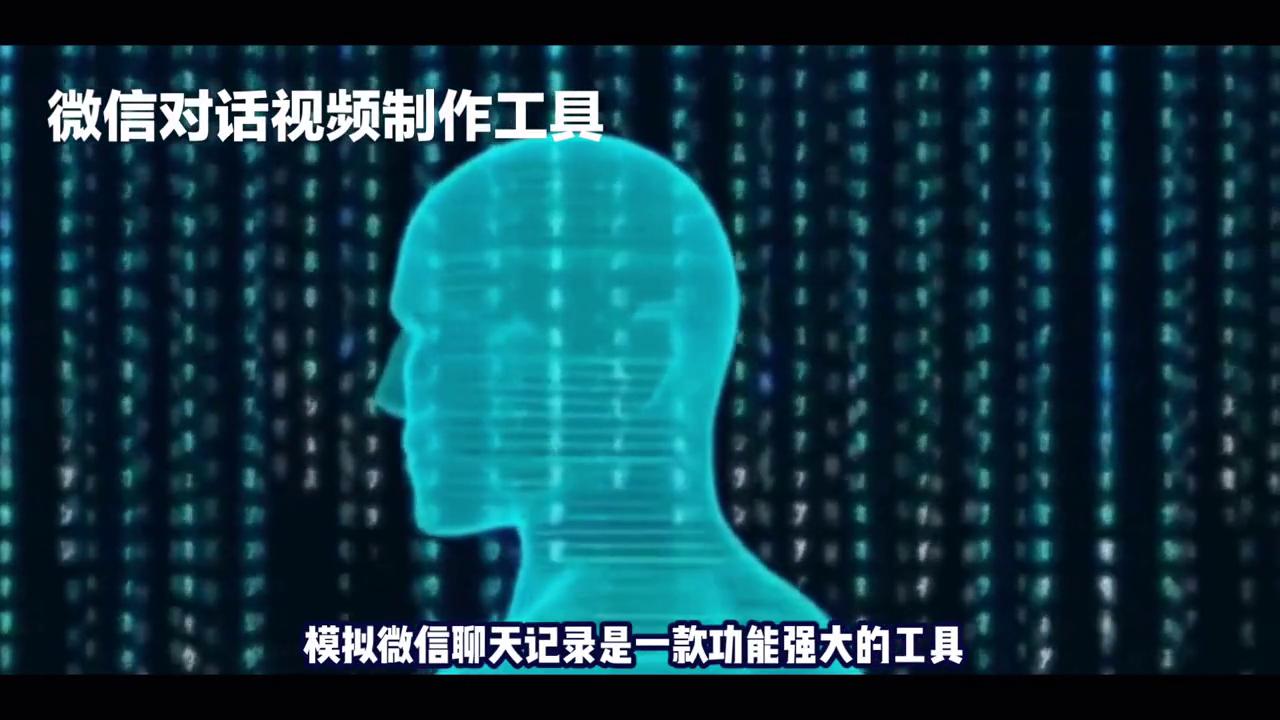 微信对话视频制作素材,微信对话截图制作免费软件